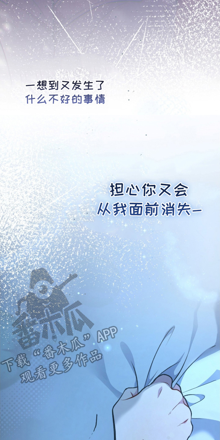 快穿救赎漫画,第19话2图