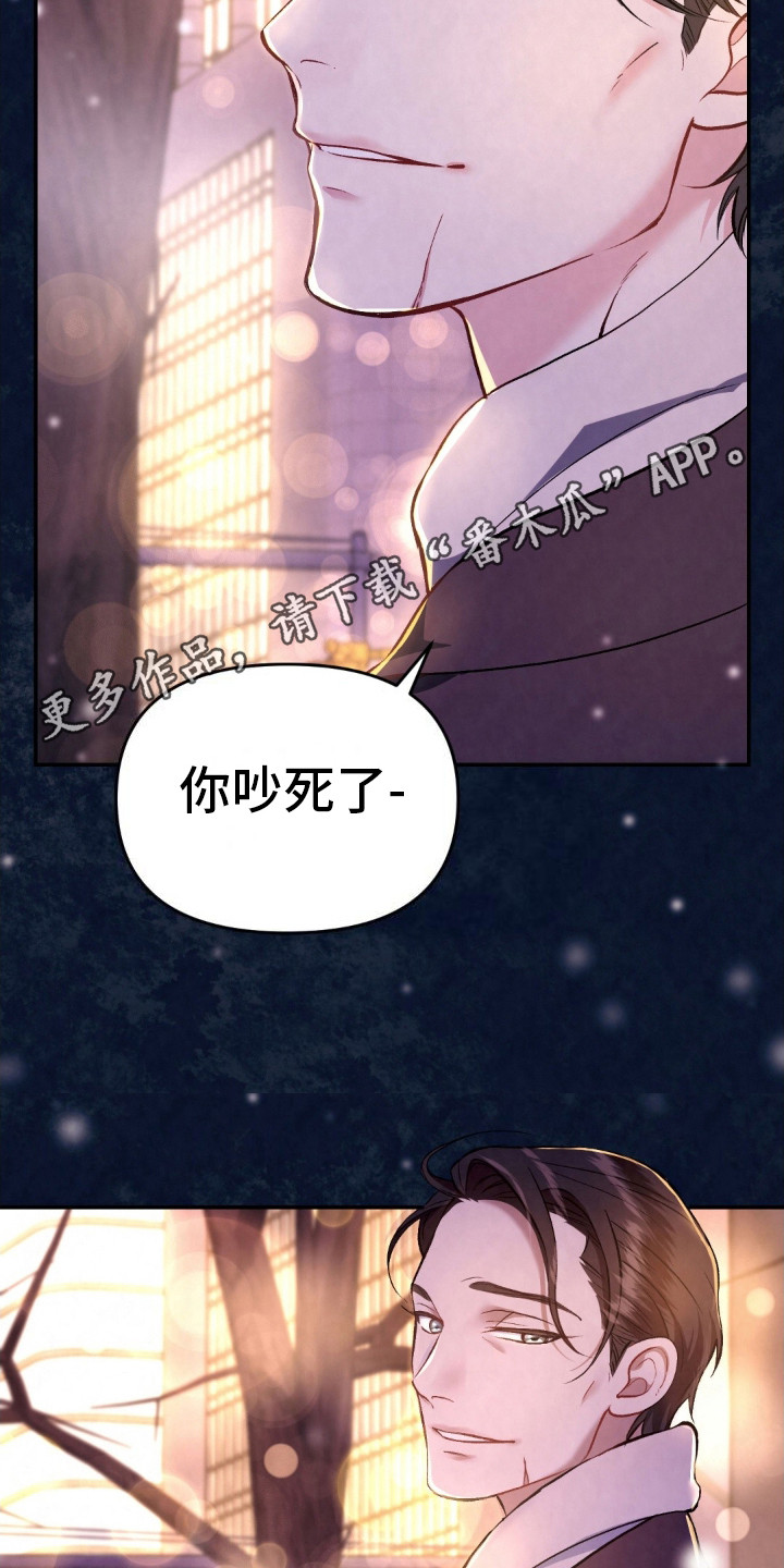 快穿救赎漫画,第1话1图