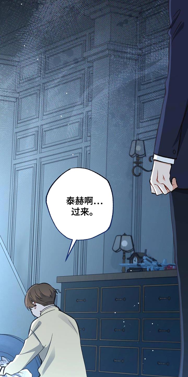 快穿救赎漫画,第50话2图
