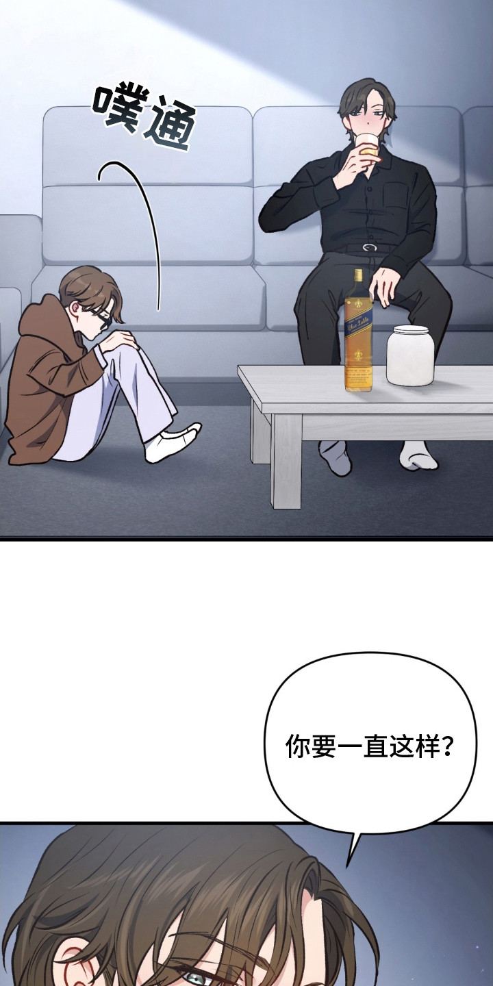 快穿救赎漫画,第21话1图