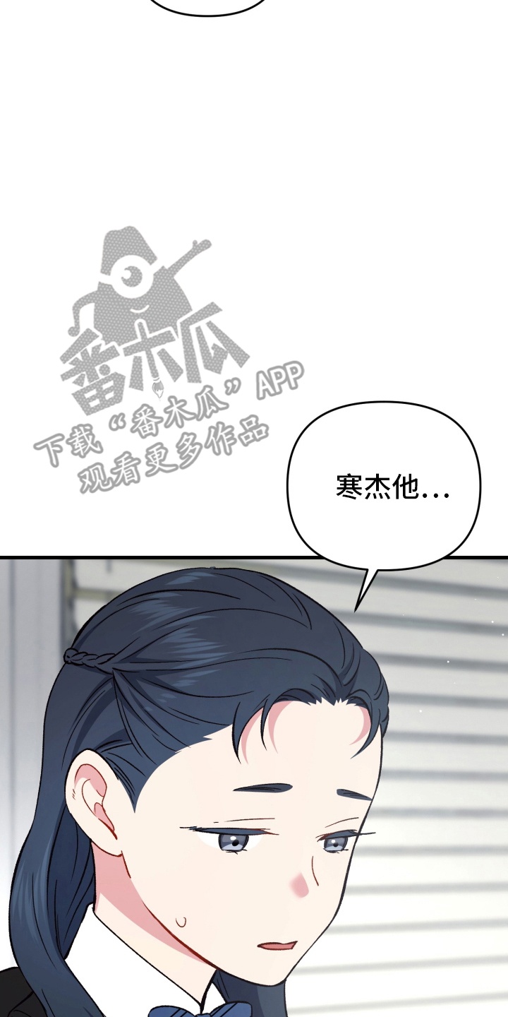 快穿救赎漫画,第79话1图