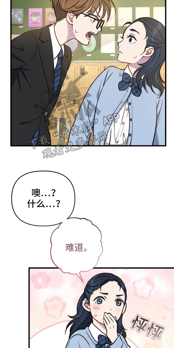 快穿救赎孩子治愈类小说漫画,第15话2图