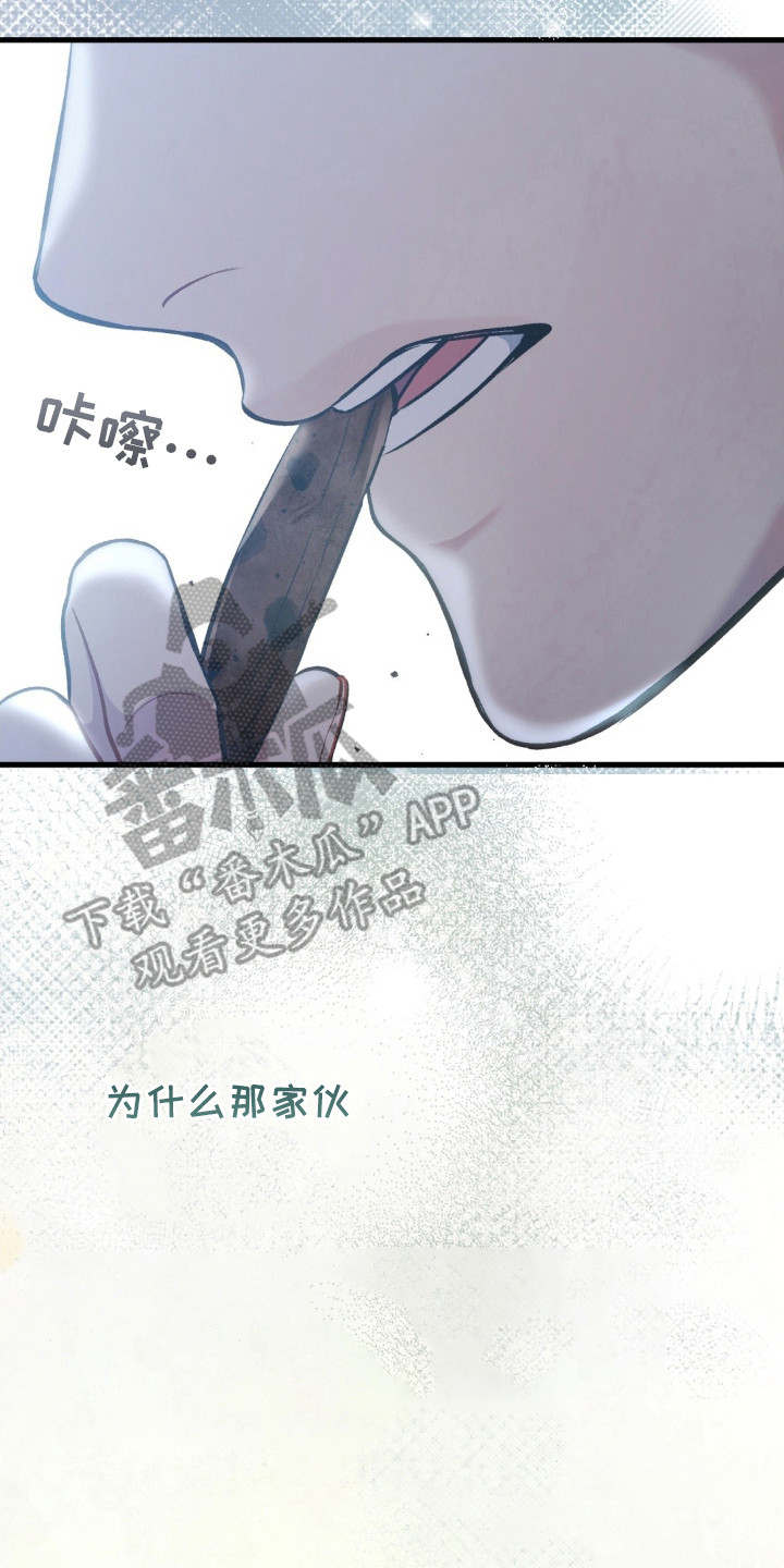 快穿救赎治愈反派类小说漫画,第14话1图