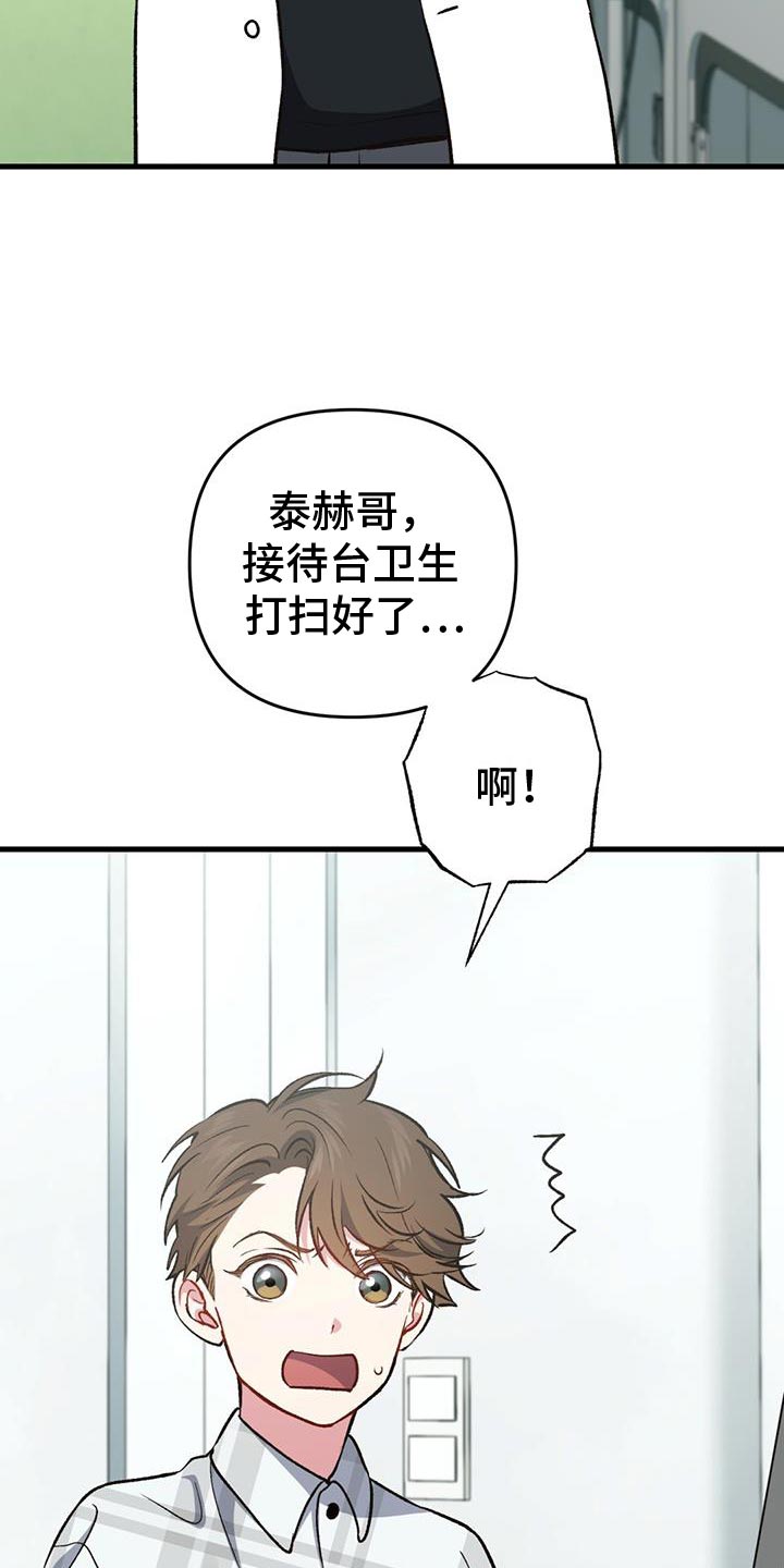 快穿救赎文女主温柔小太阳漫画,第57话1图