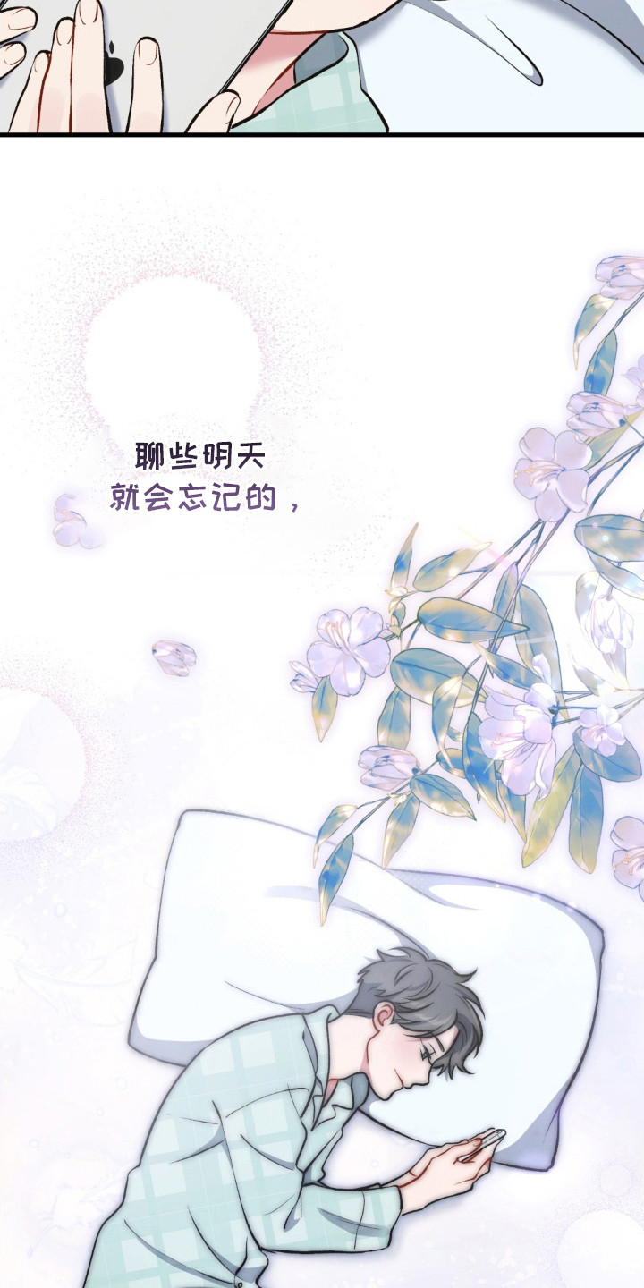 快穿救赎漫画,第29话2图
