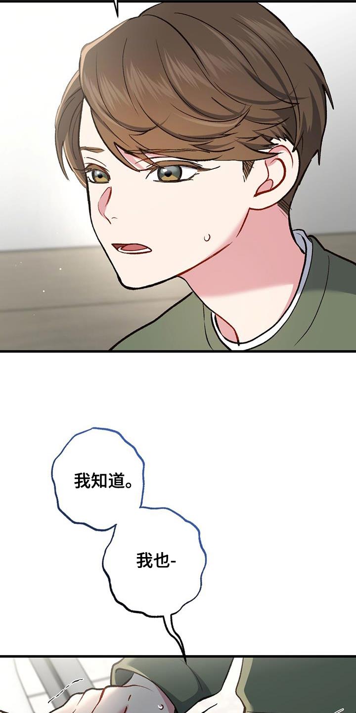 快穿救赎漫画,第54话2图