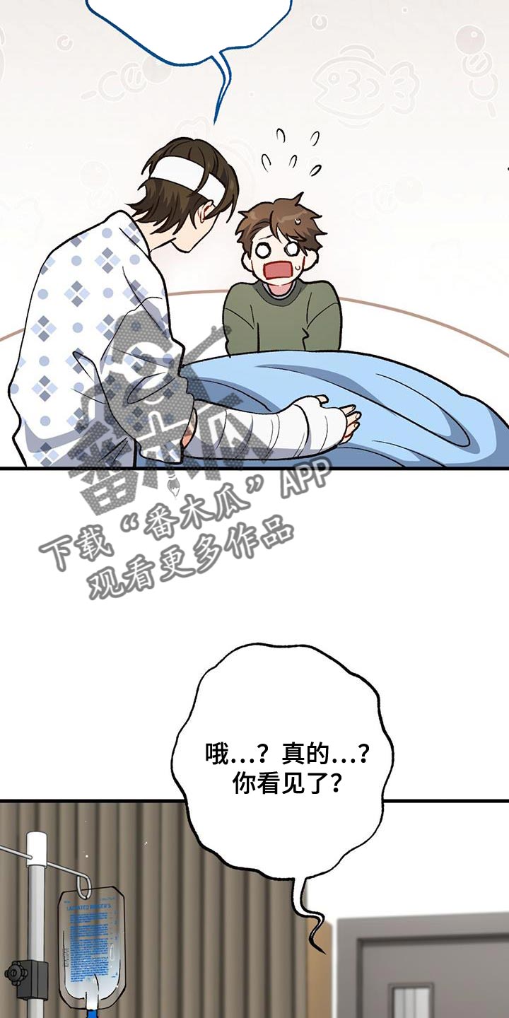 快穿救赎漫画,第54话2图