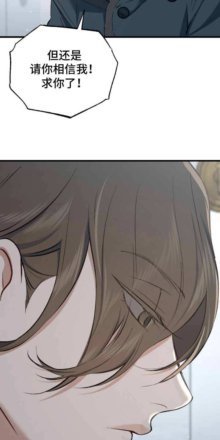 快穿救赎漫画,第12话1图