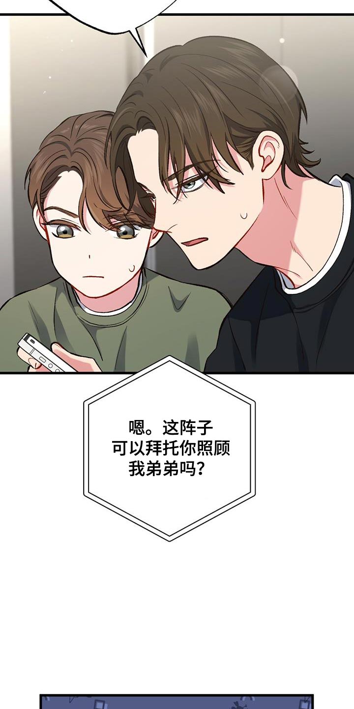 快穿救赎漫画,第48话2图