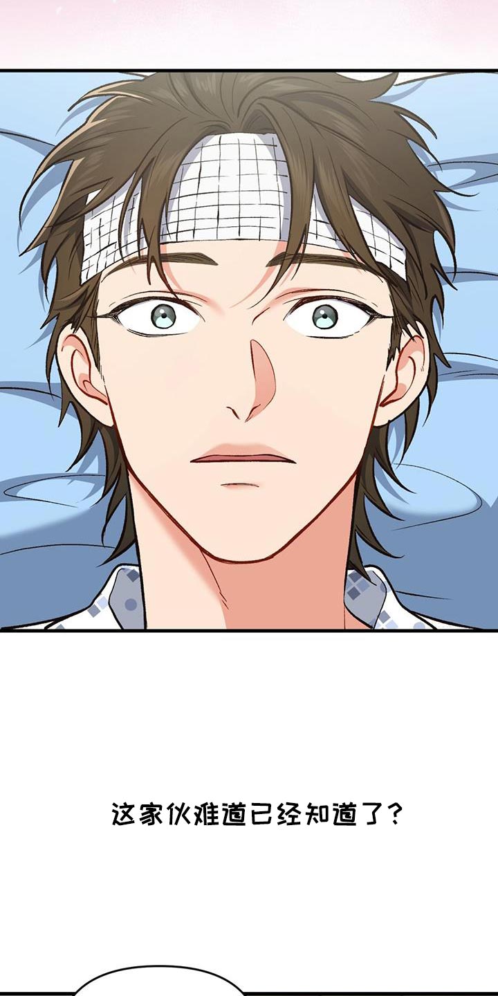 快穿救赎漫画,第56话2图