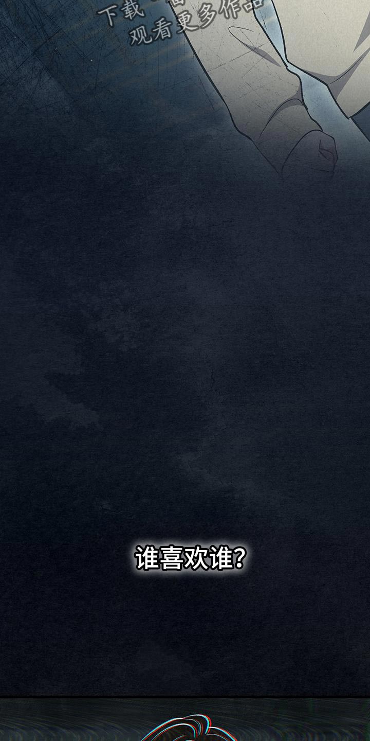 快穿救赎漫画,第64话1图