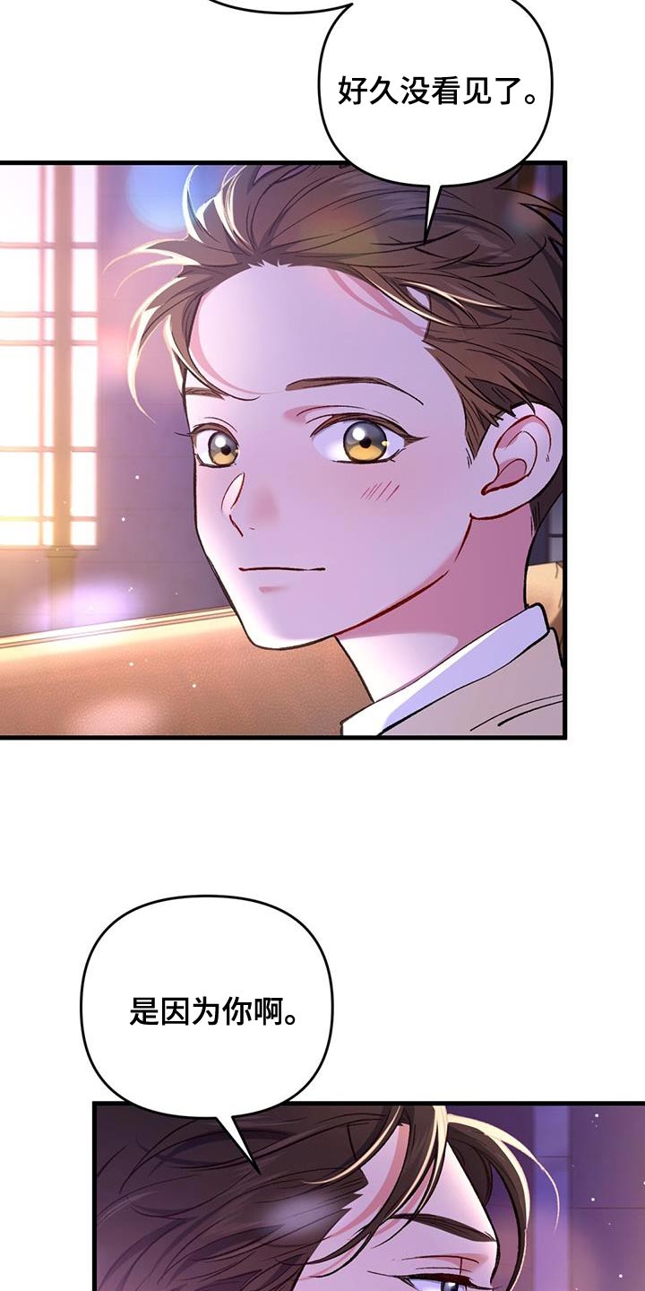 快穿救赎漫画,第46话2图