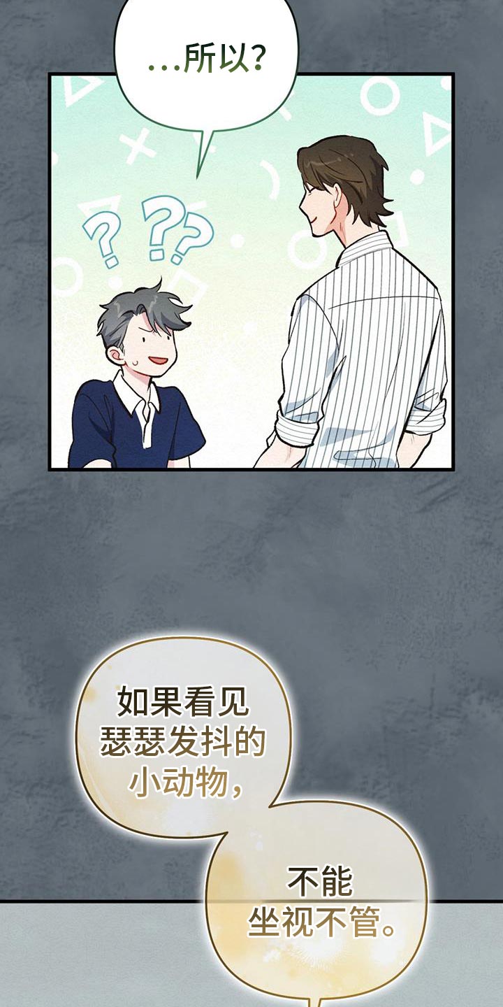 快穿救赎漫画,第62话1图