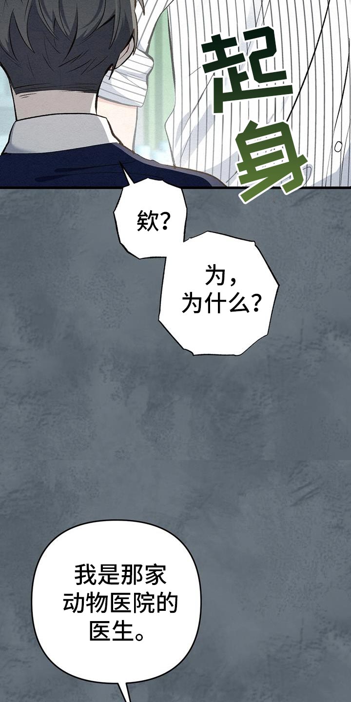 快穿救赎漫画,第62话1图