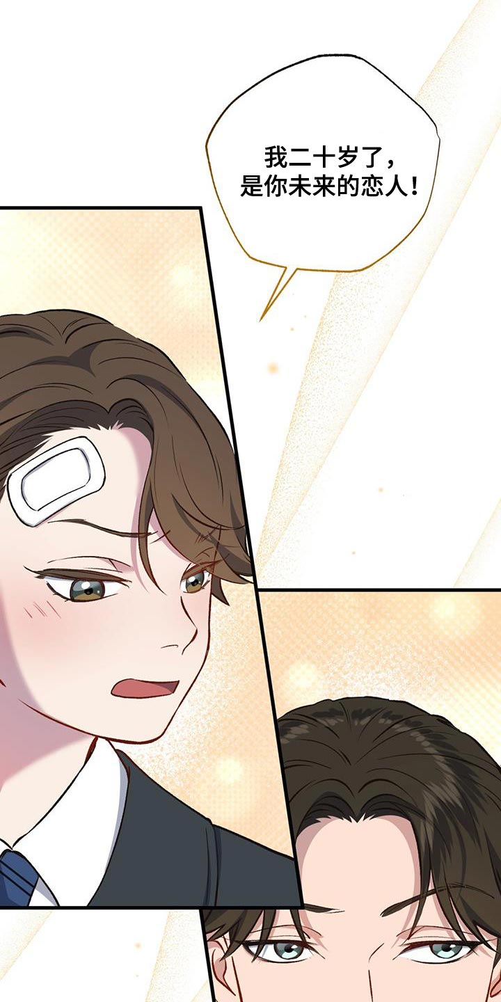 快穿救赎漫画,第36话2图
