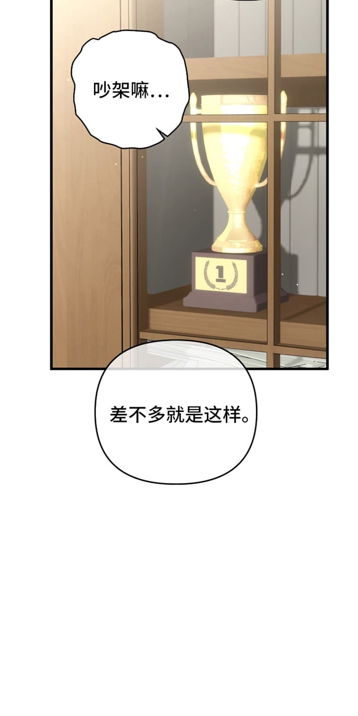 快穿救赎漫画,第74话1图