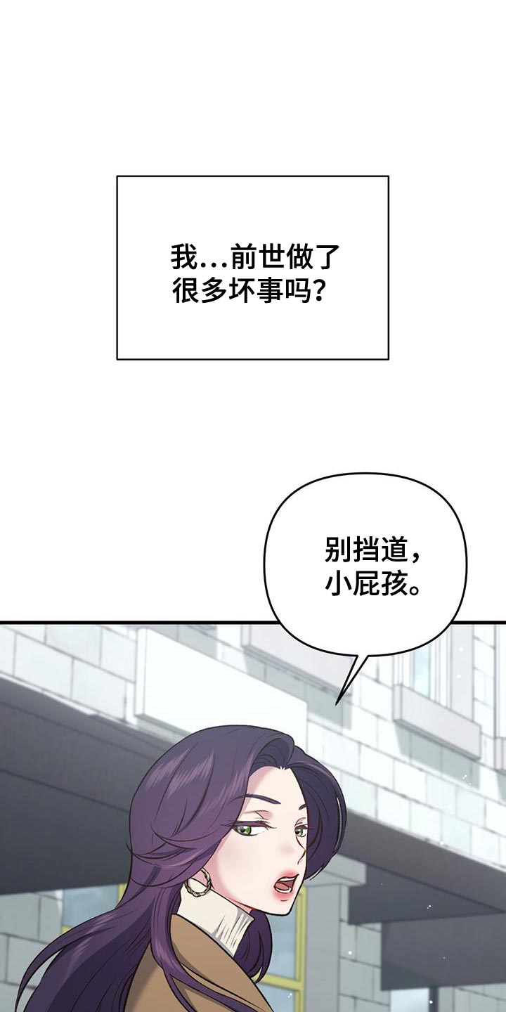 快穿救赎治愈反派类小说漫画,第41话1图