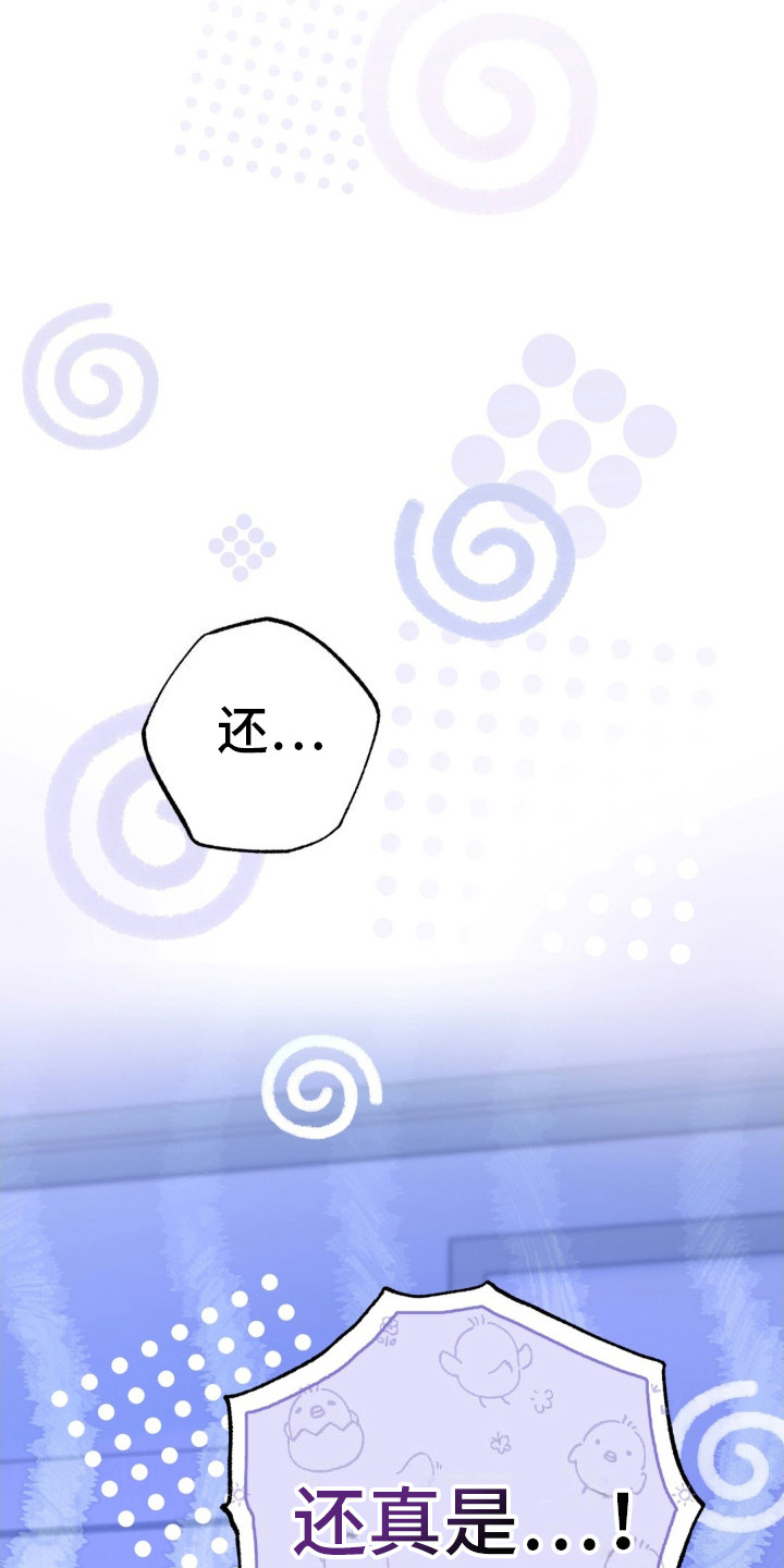 快穿救赎漫画,第5话2图