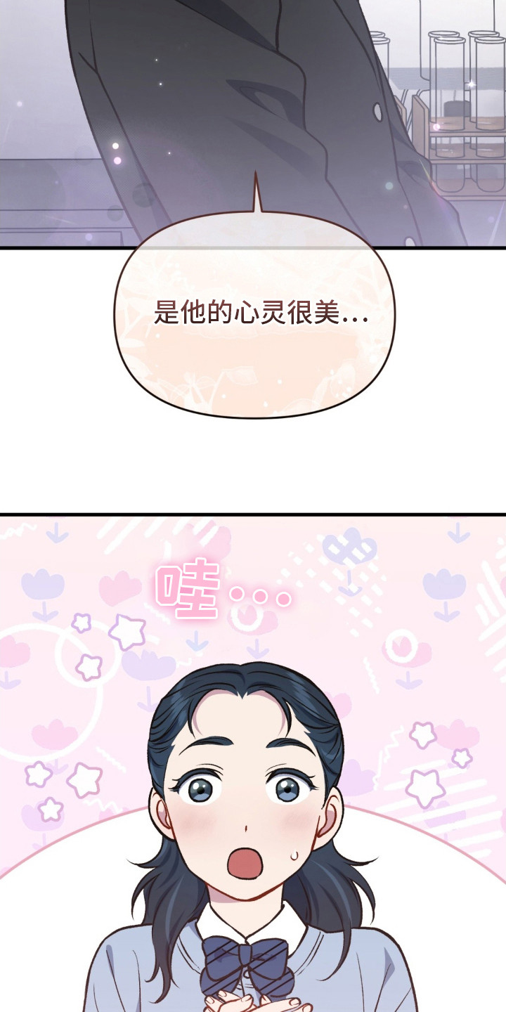 快穿救赎漫画,第16话2图