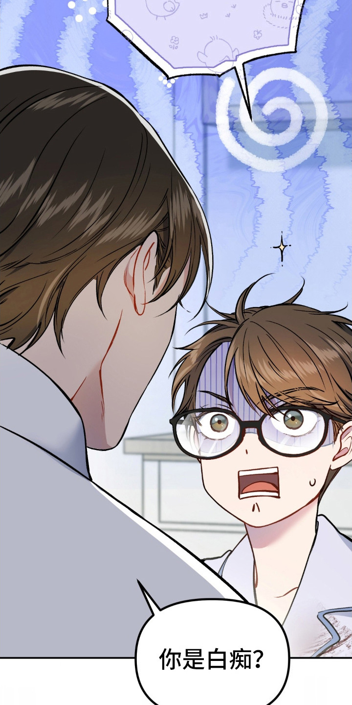 快穿救赎漫画,第5话1图