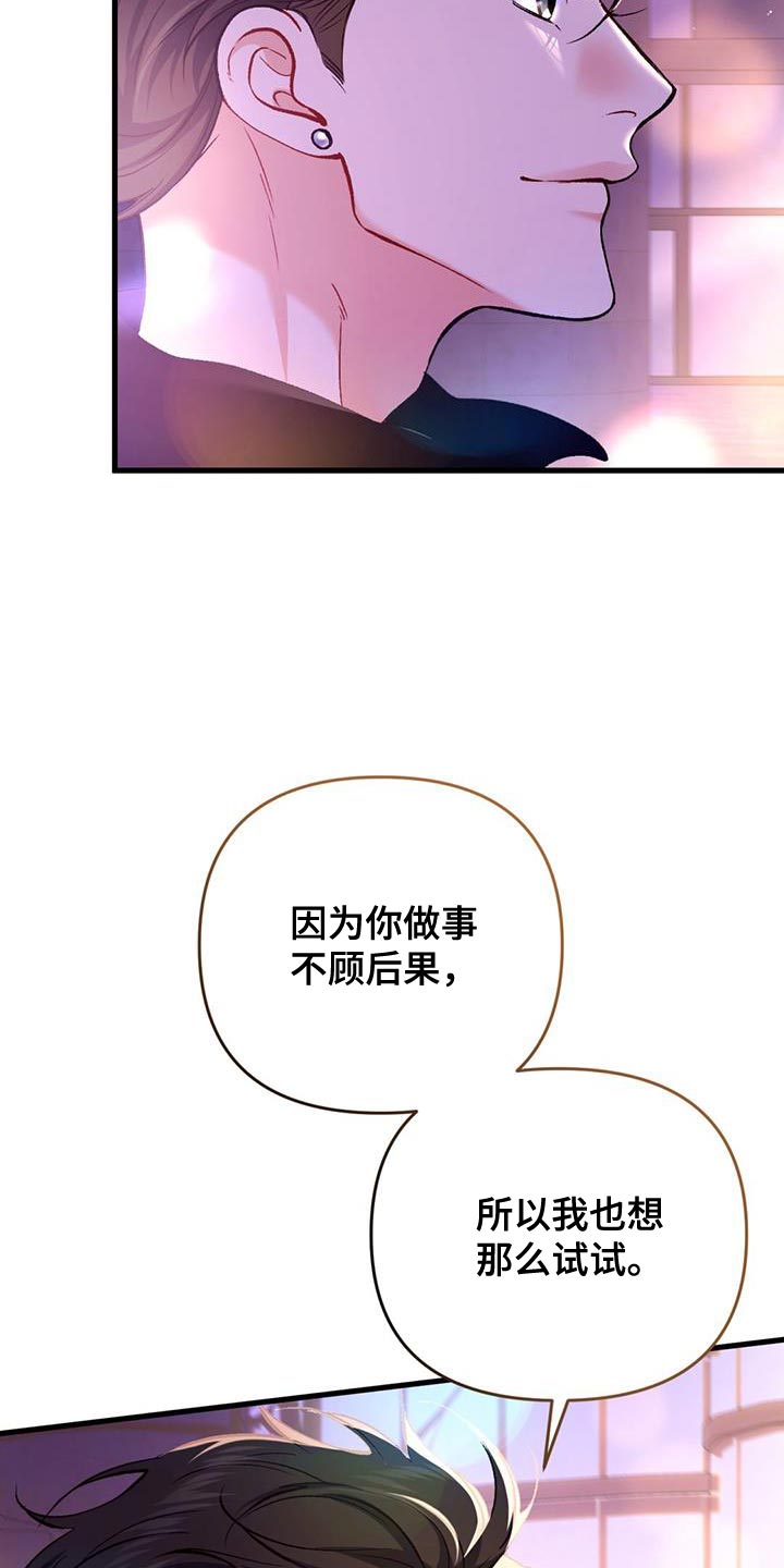 快穿救赎漫画,第46话1图