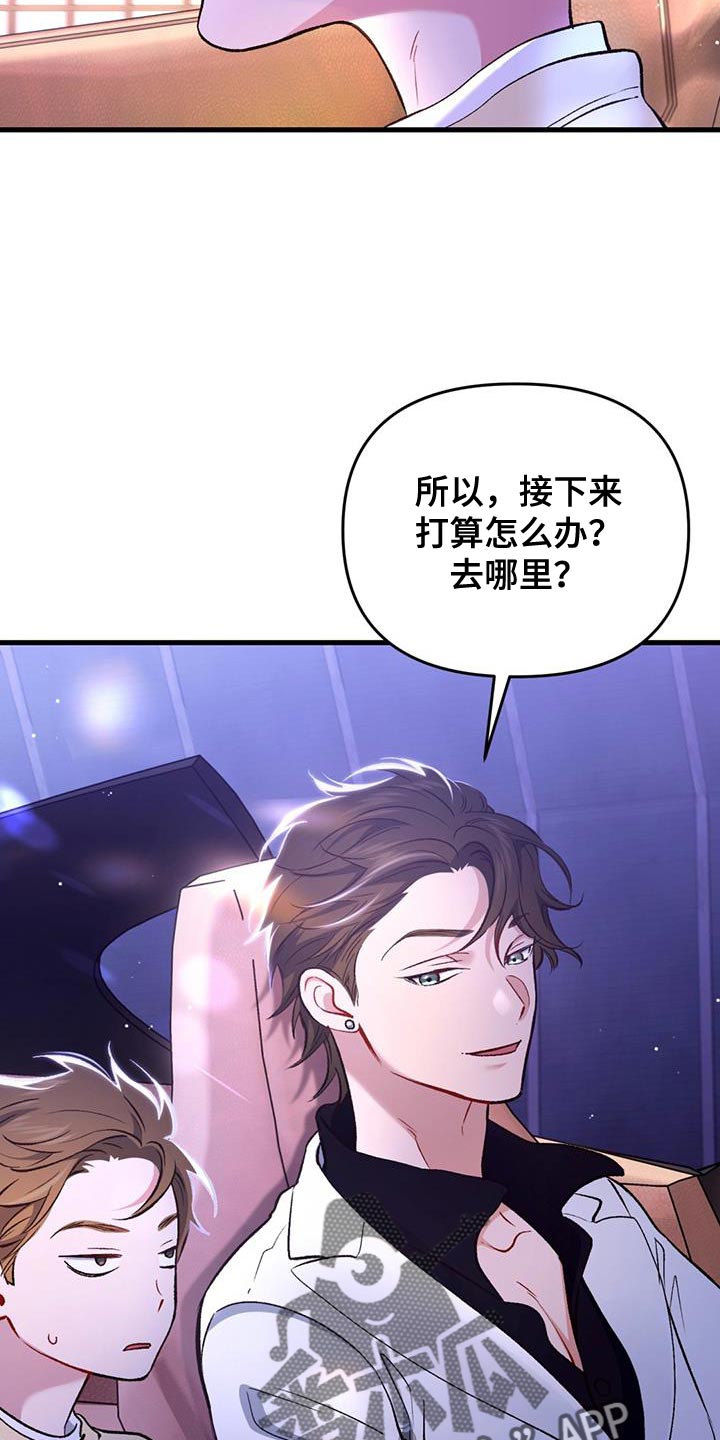 快穿救赎漫画,第46话2图