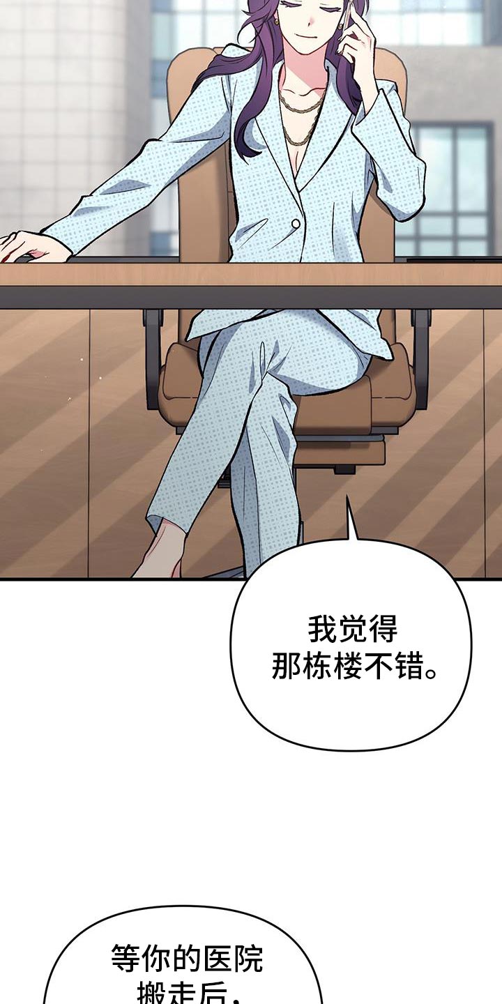 快穿救赎反派文推荐漫画,第69话1图