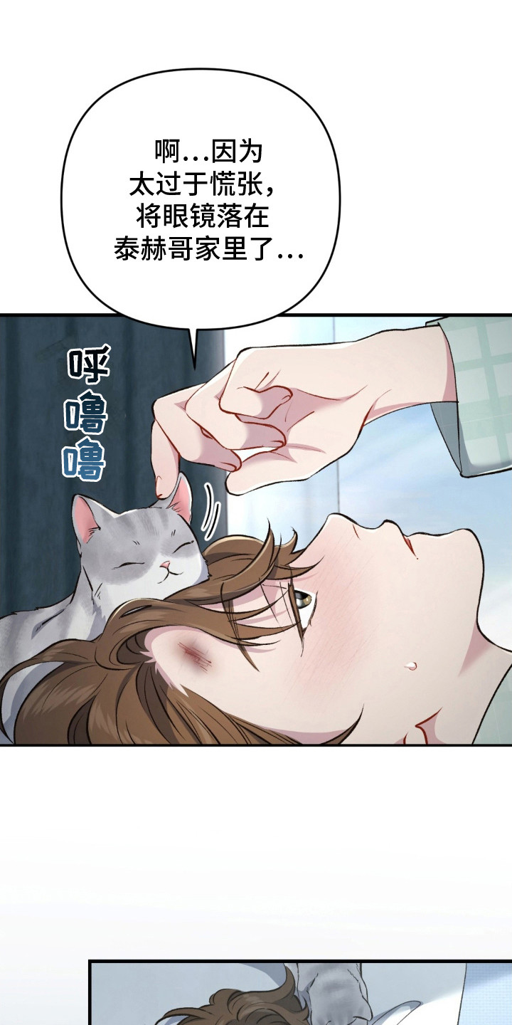快穿救赎漫画,第28话2图