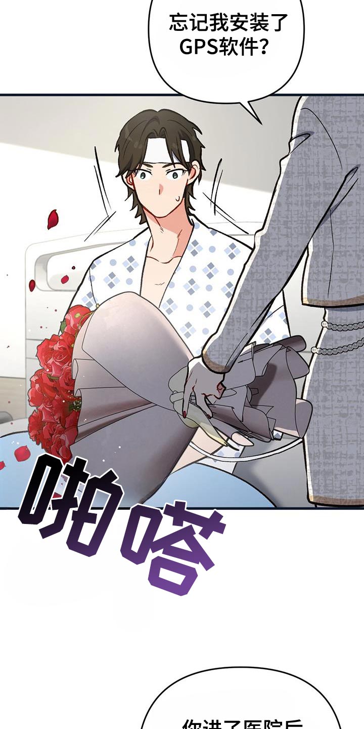 快穿救赎男配的小说漫画,第55话1图