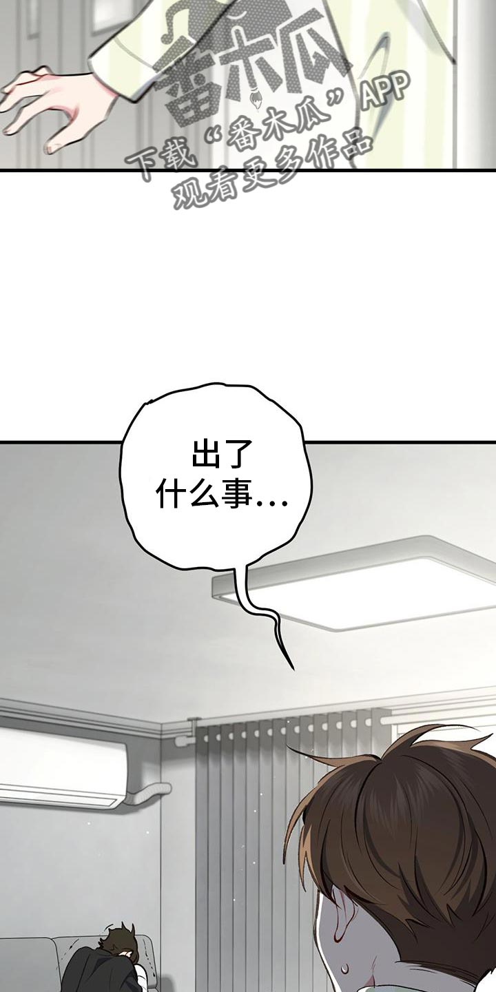 快穿救赎漫画,第61话2图