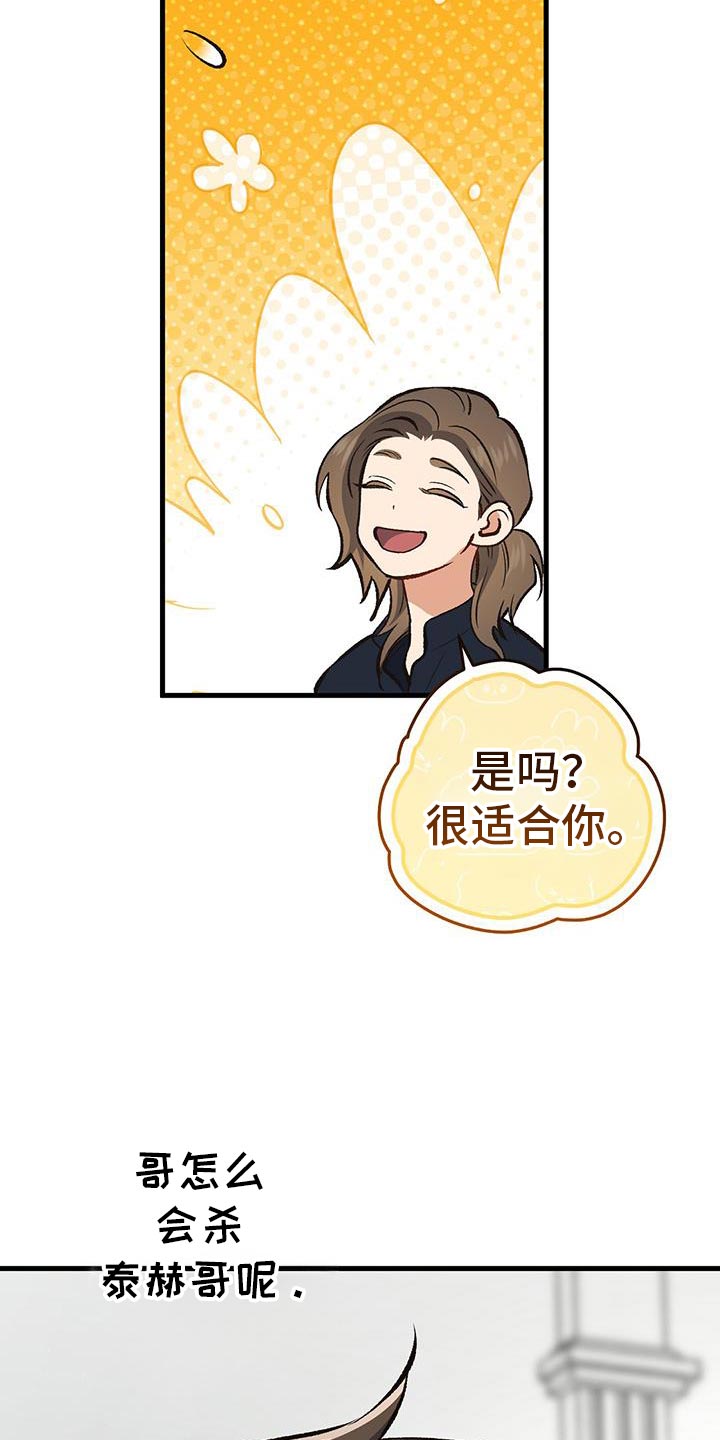 快穿救赎文推荐书单漫画,第66话1图