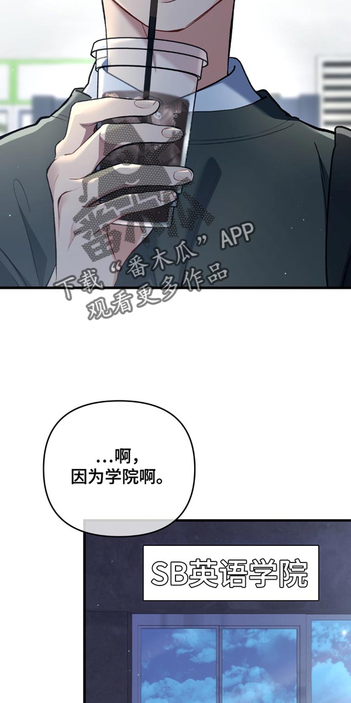 快穿救赎漫画,第71话2图