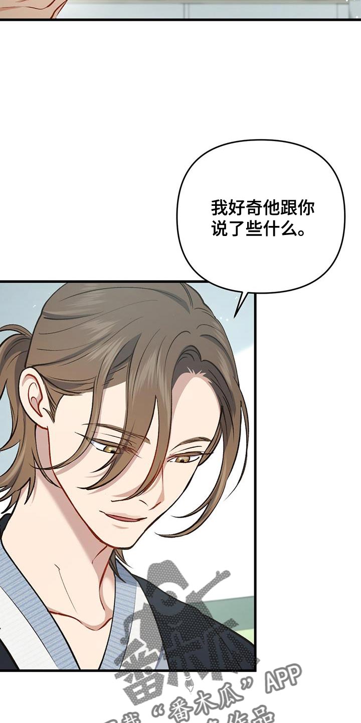 快穿救赎甜文漫画,第33话1图