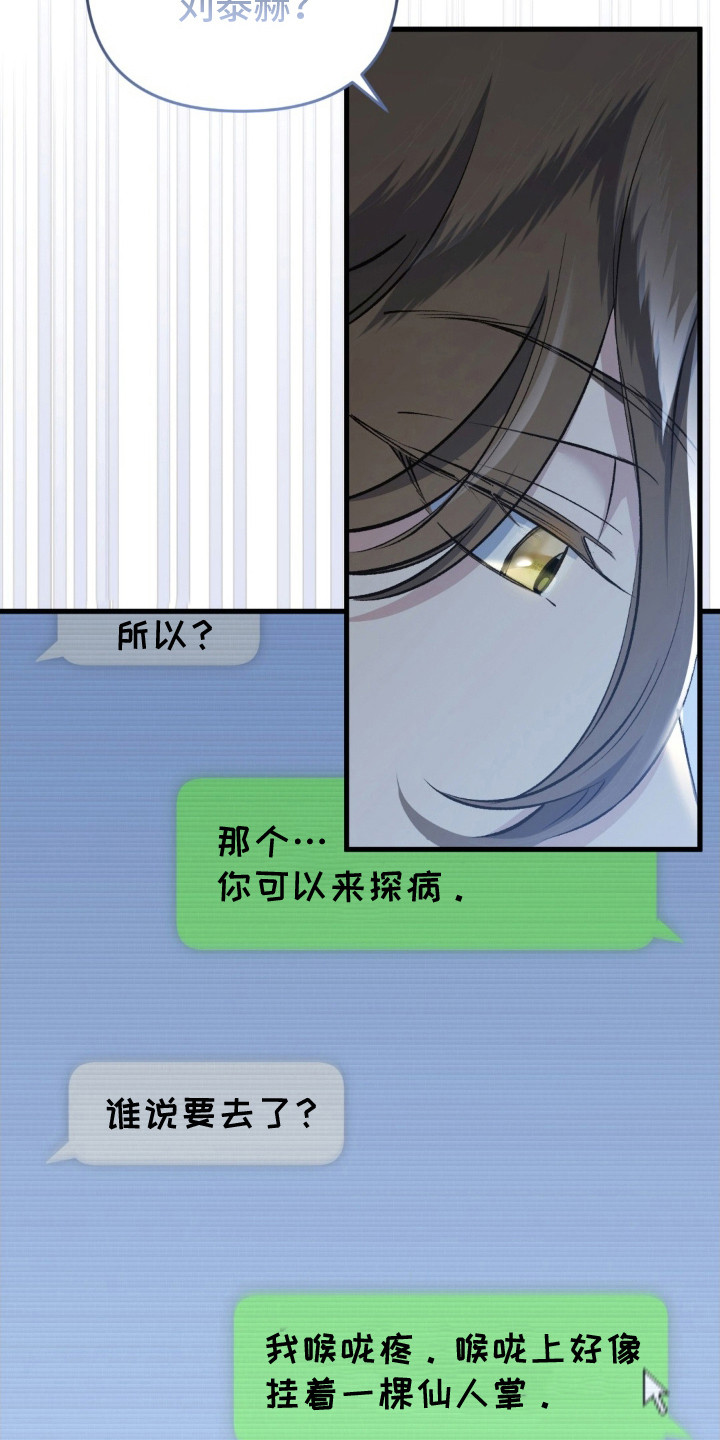 快穿救赎漫画,第29话2图