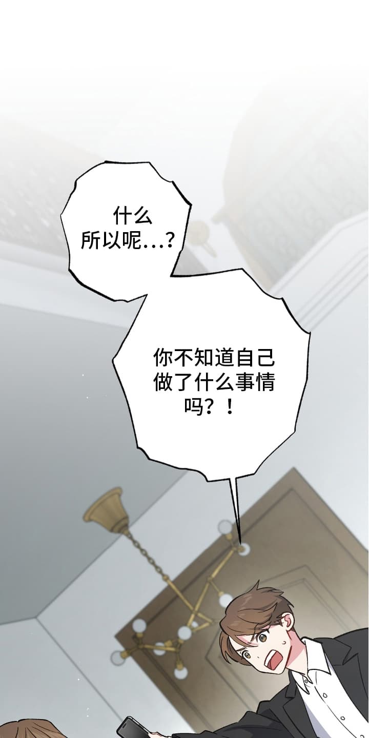 快穿救赎文小说推文漫画,第75话1图