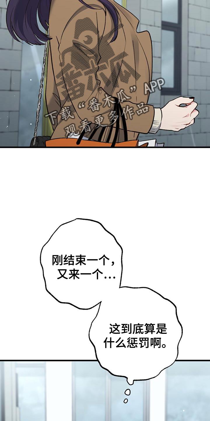 快穿救赎治愈反派类小说漫画,第41话2图