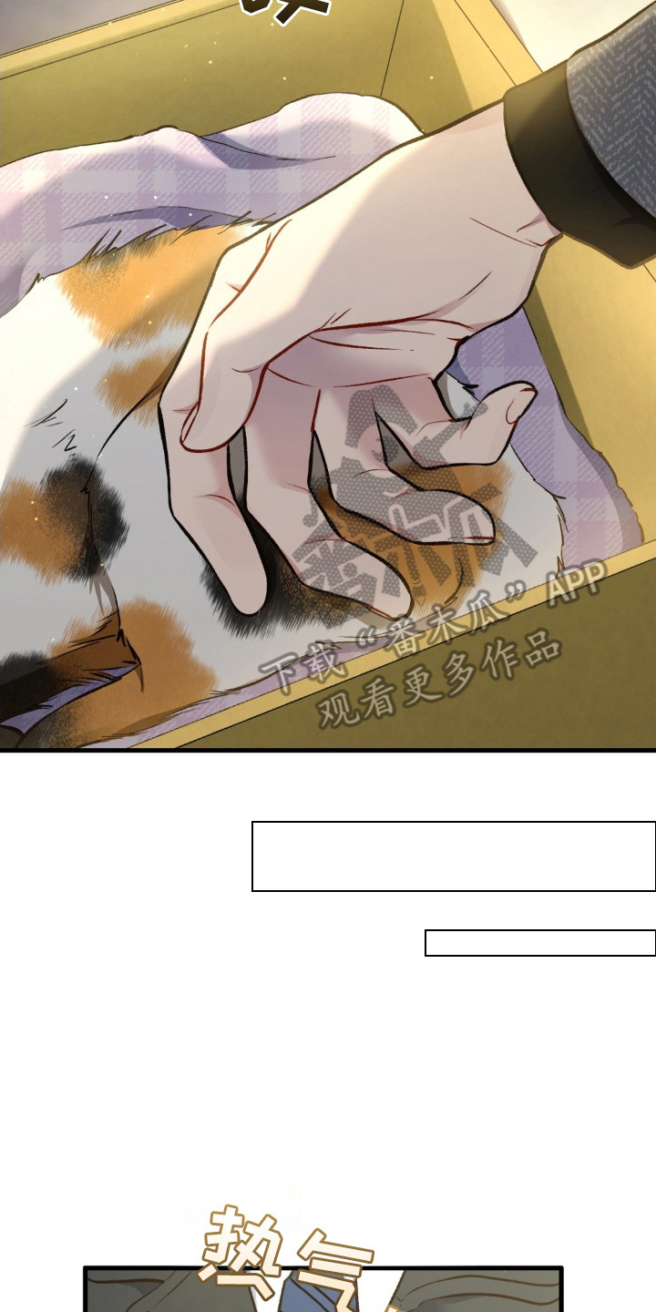 快穿救赎漫画,第17话2图