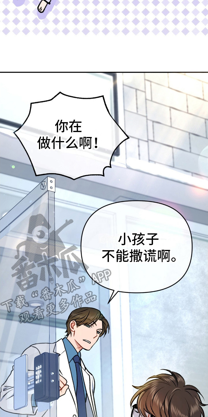 快穿救赎漫画,第5话1图
