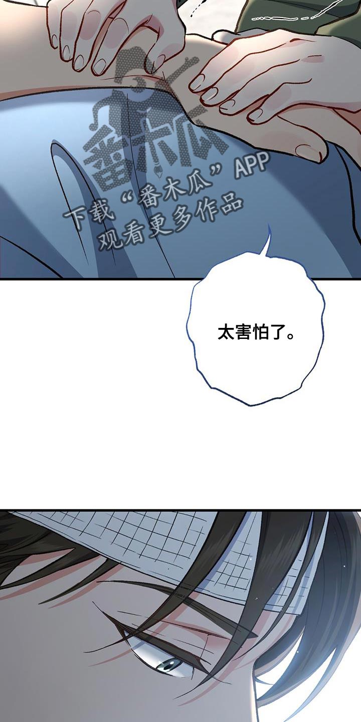 快穿救赎漫画,第54话1图