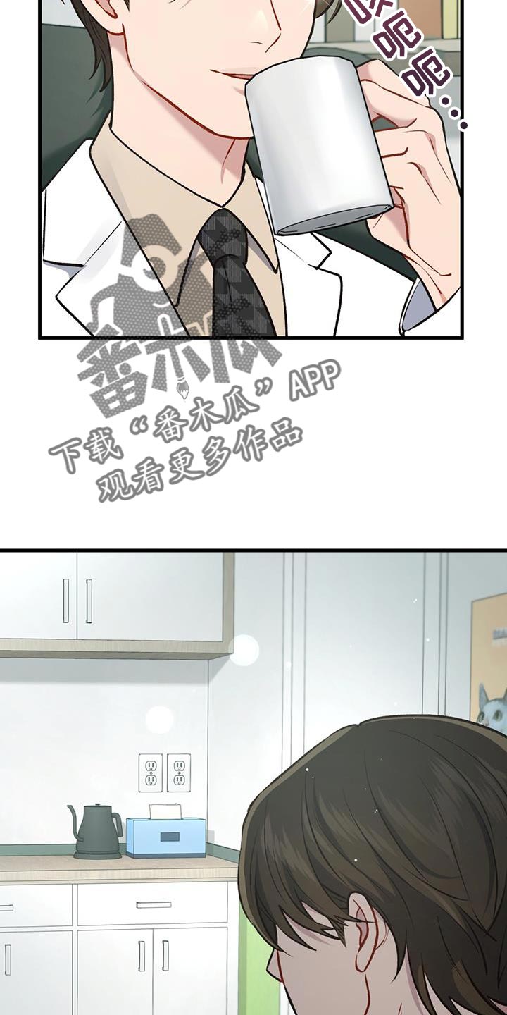 快穿救赎甜文漫画,第32话1图