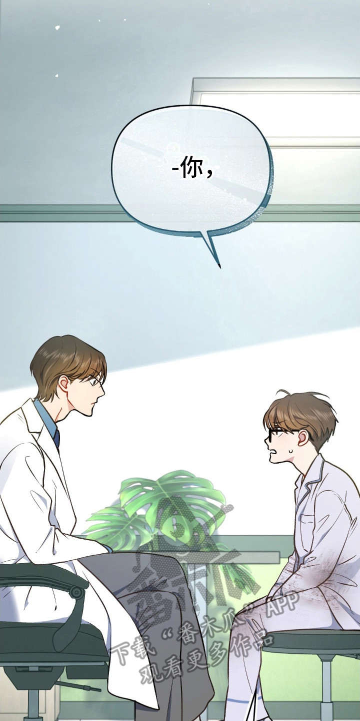 快穿救赎漫画,第5话2图