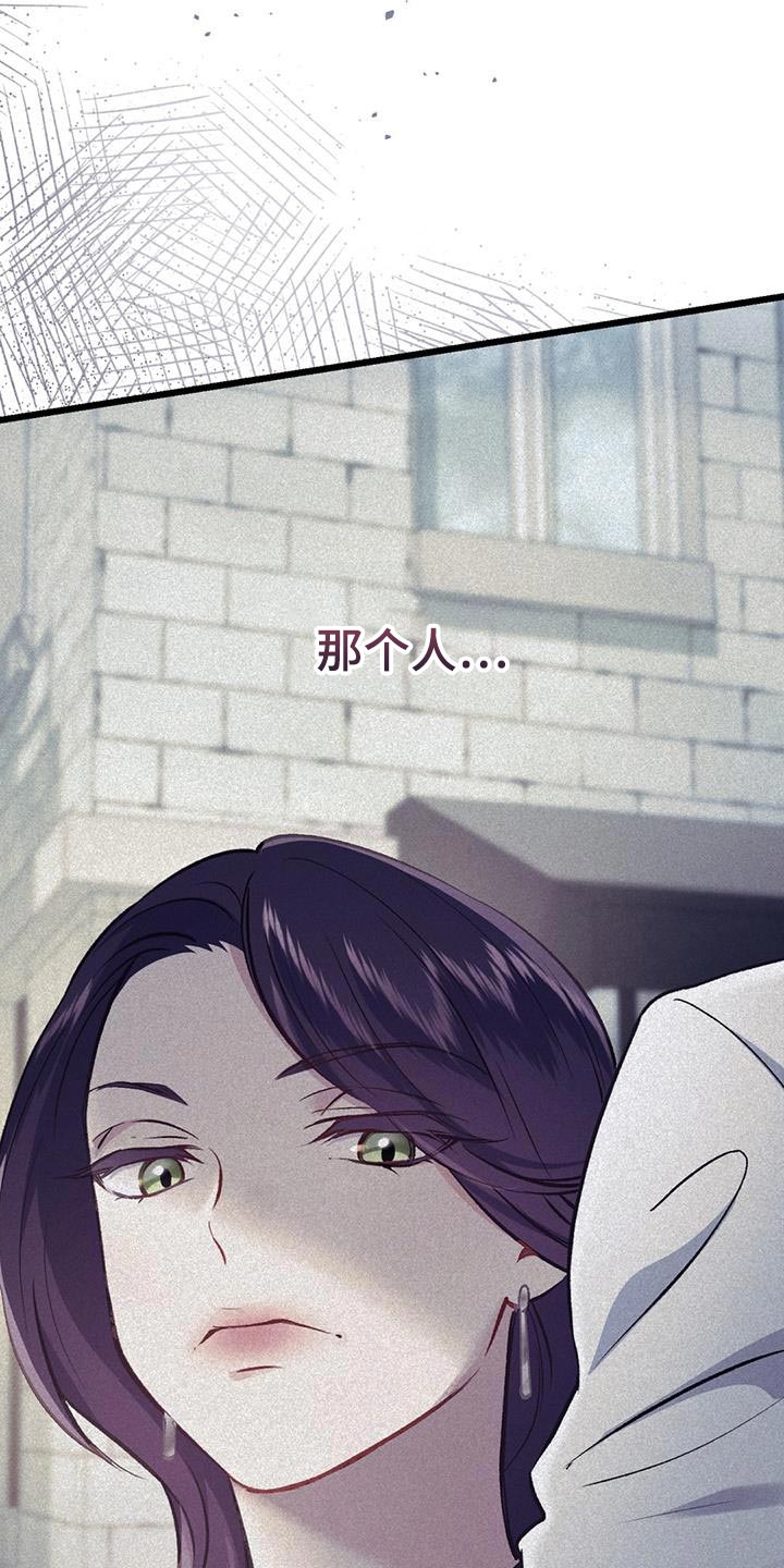 快穿救赎漫画,第39话2图