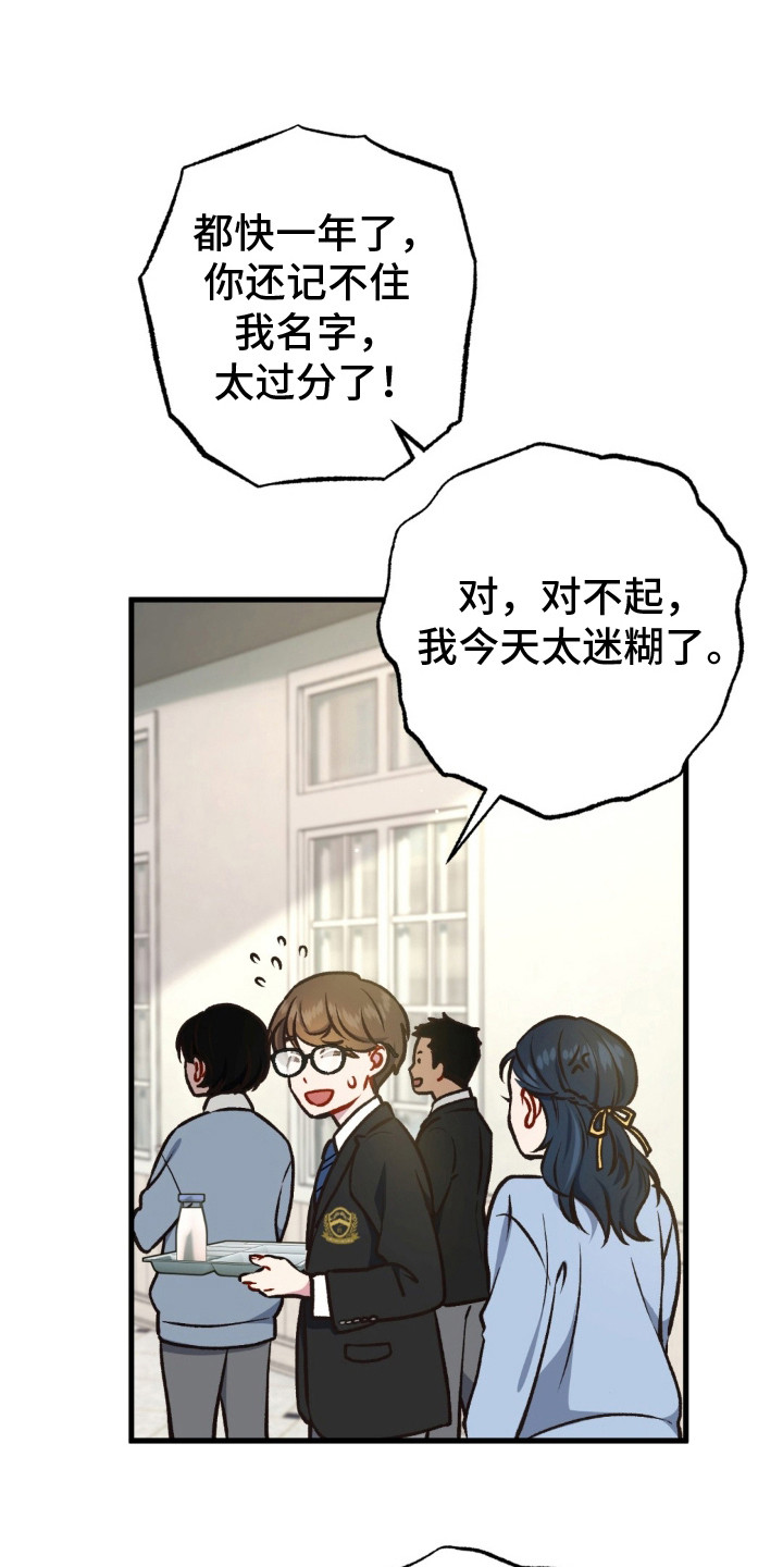 快穿救赎文小说推文漫画,第15话1图