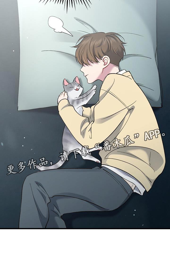 快穿救赎漫画,第41话1图