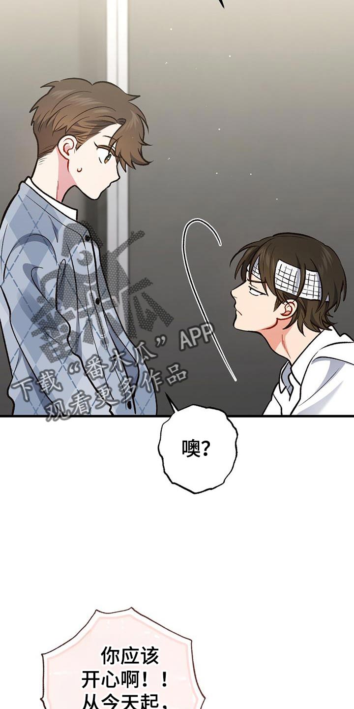 快穿救赎漫画,第56话1图