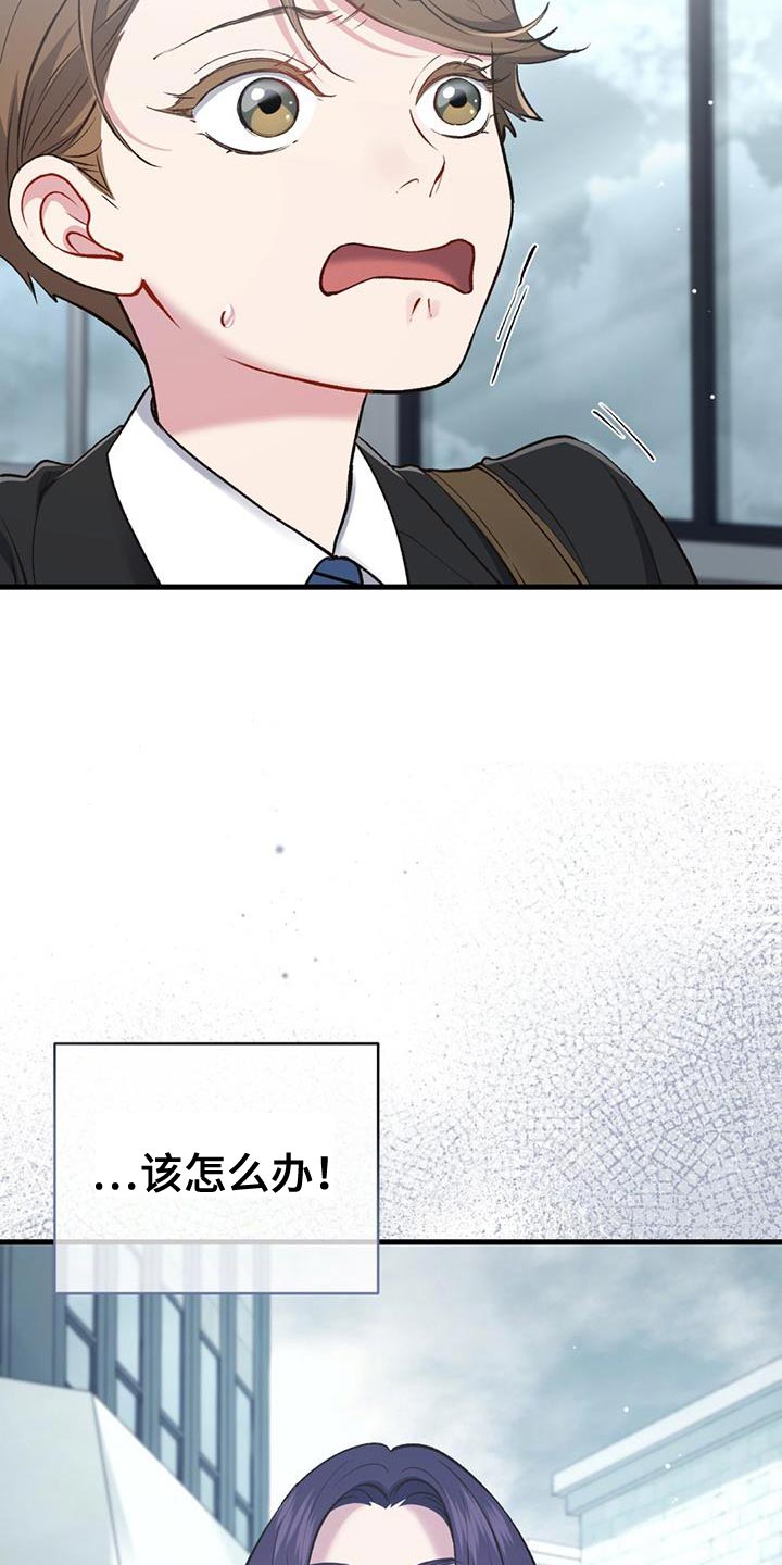 快穿救赎漫画,第41话1图