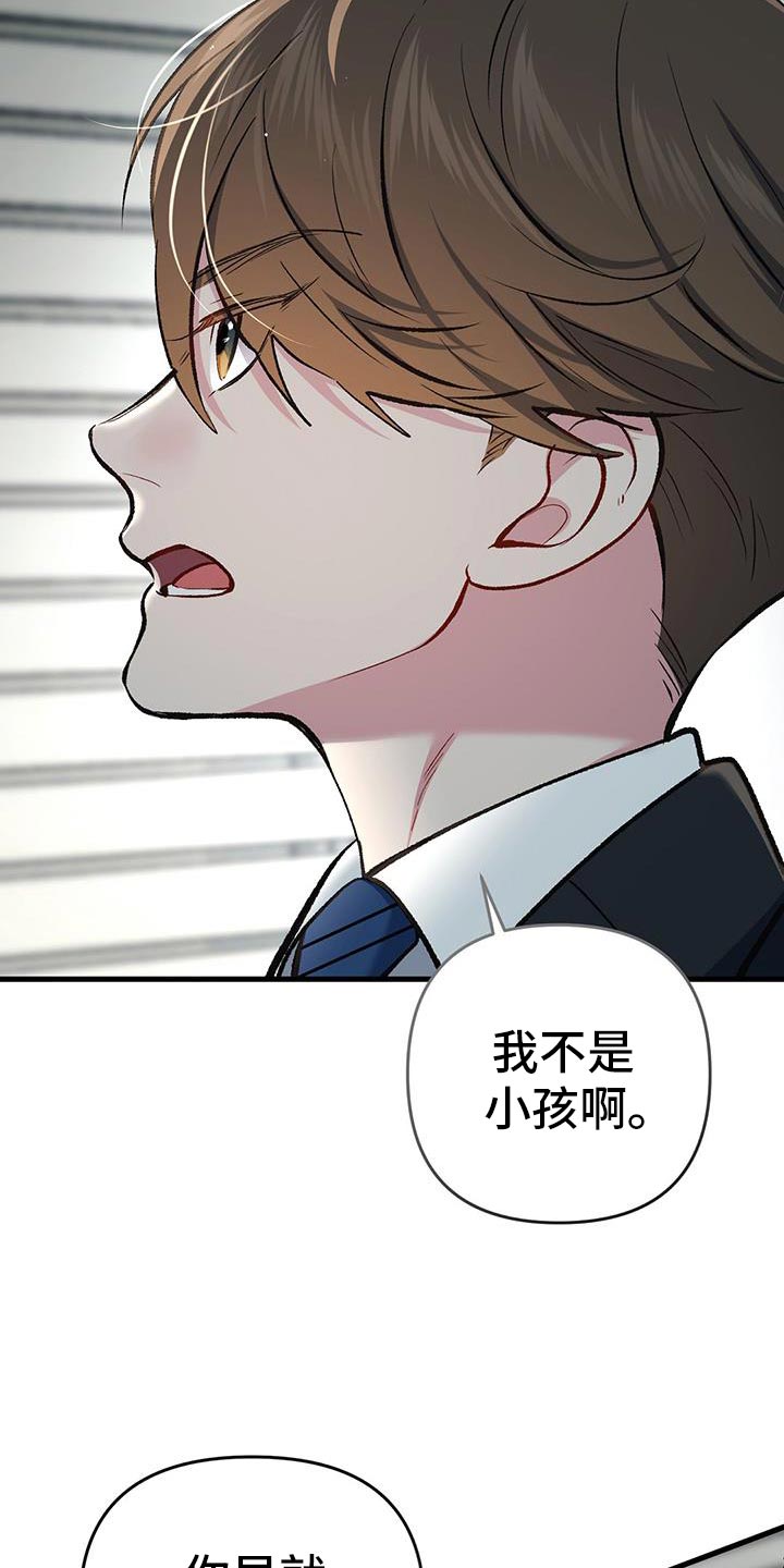 快穿救赎漫画,第70话1图