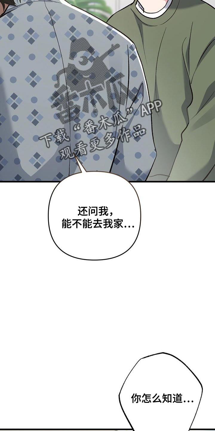 快穿救赎文小说推文漫画,第54话2图