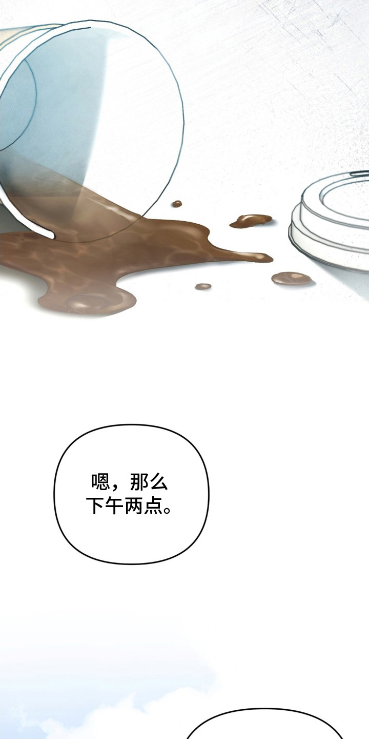 快穿救赎漫画,第17话2图