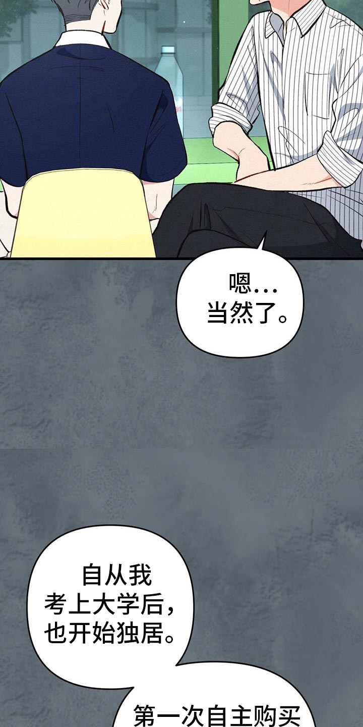 快穿救赎漫画,第62话1图